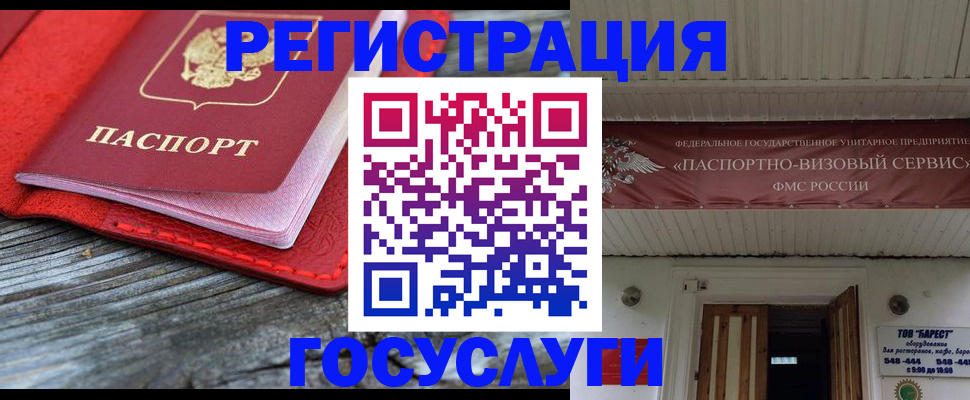 временная регистрация собственник в Кропоткине