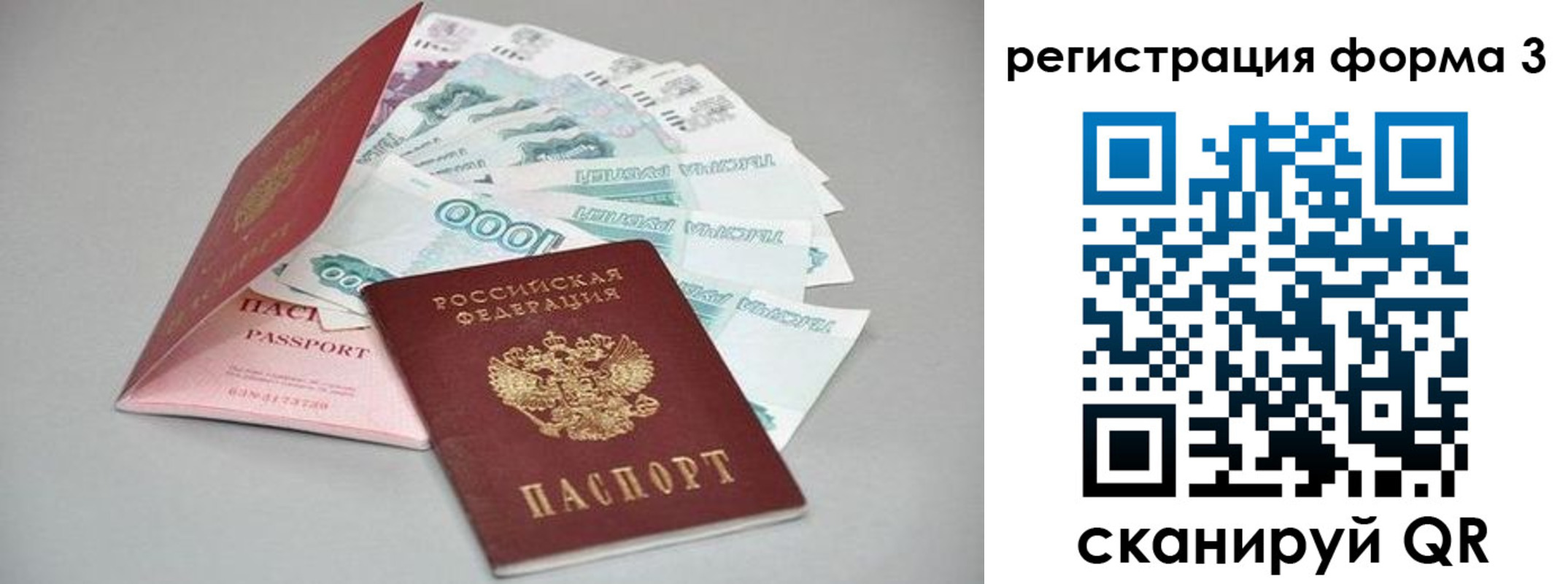 прописка 2025 в Кропоткине