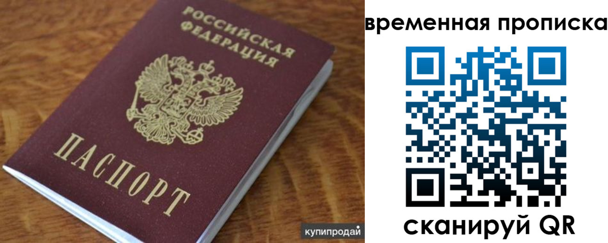 временная регистрация для школы в Кропоткине