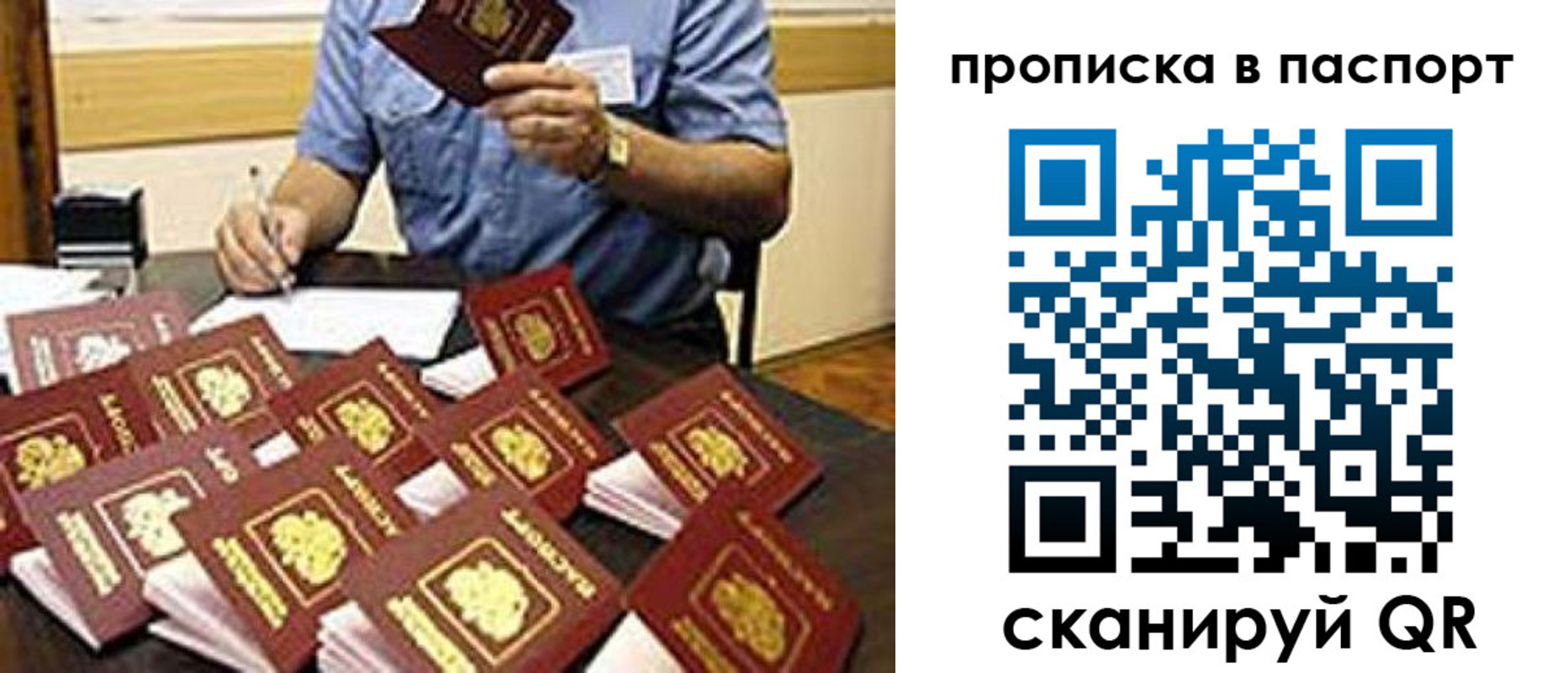 миграционный учет в Кропоткине