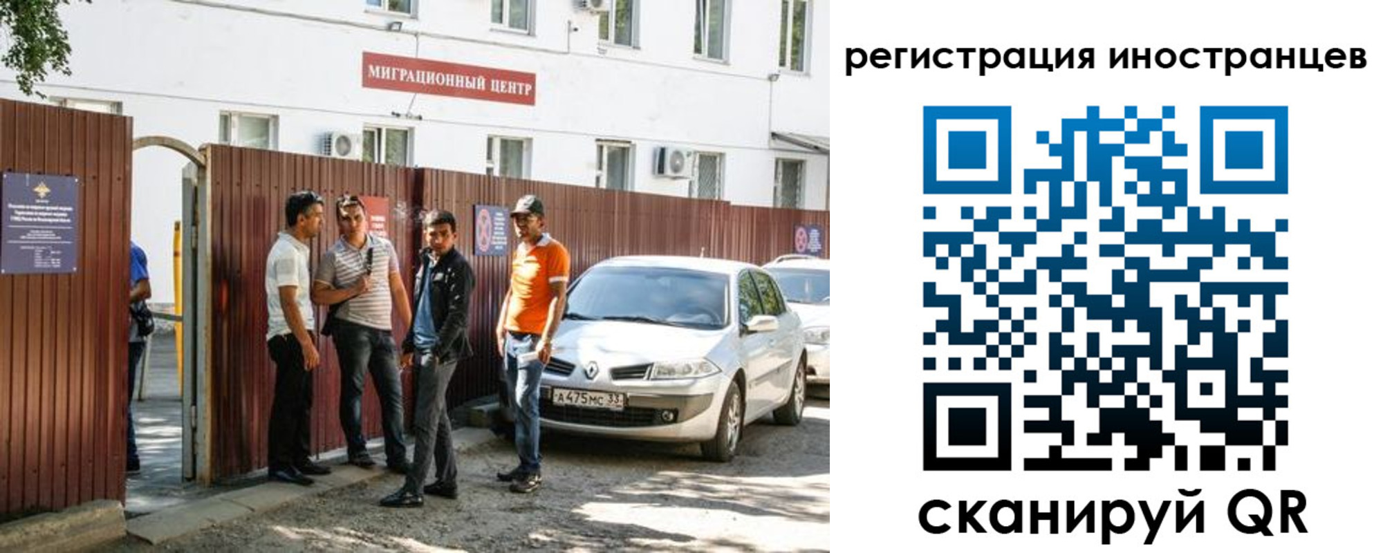 временная регистрация надежно в Кропоткине